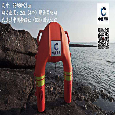 JingLong 2   Water intelligent lifeboat